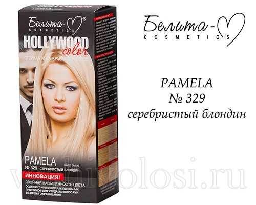 Hollywood Color PAMELA, № 329 оттенок серебристый блондин