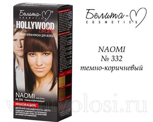 Hollywood Color NAOMI, № 332 оттенок темно-коричневый