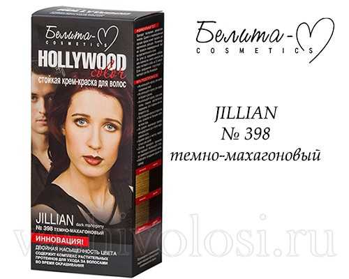 Hollywood Color JILLIAN, № 398 оттенок темно-махагоновый