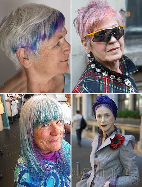Фиолетовые, голубые и розовые волосы в пожилом возрасте